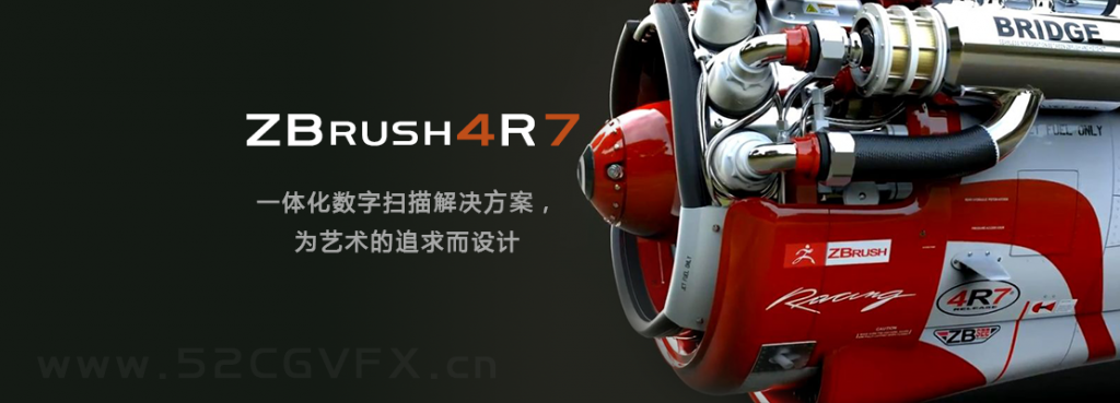 ZBrush 4r7 数字雕刻绘制软件Win破解版